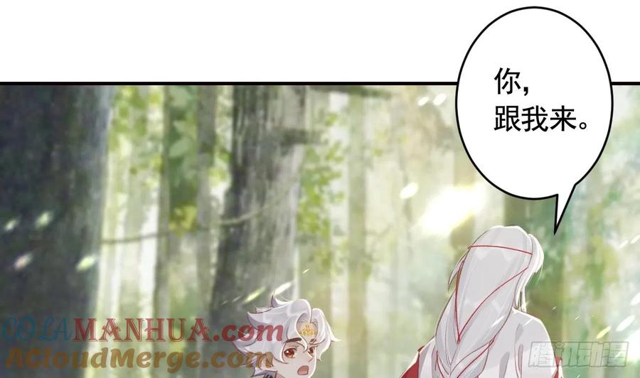虎假狐危 第10话 我才没那么好哄呢 第52页