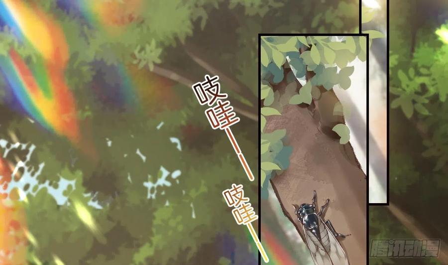 虎假狐危 第10话 我才没那么好哄呢 第20页