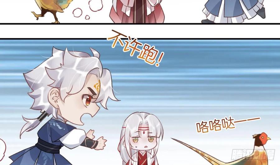 虎假狐危 第10话 我才没那么好哄呢 第35页