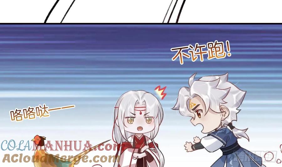虎假狐危 第10话 我才没那么好哄呢 第34页
