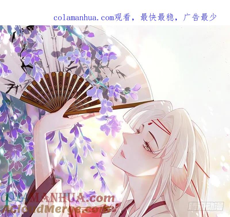 虎假狐危 第11话 帝君变成小娇包了！ 第1页