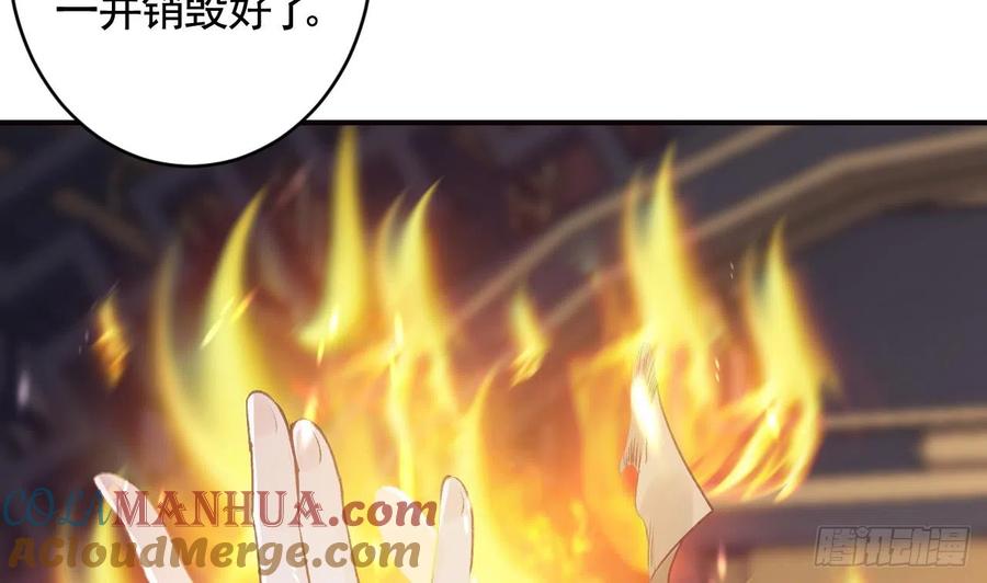 虎假狐危 第11话 帝君变成小娇包了！ 第53页