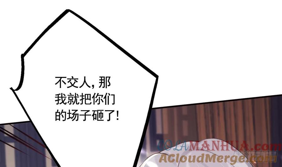 虎假狐危 第11话 帝君变成小娇包了！ 第30页