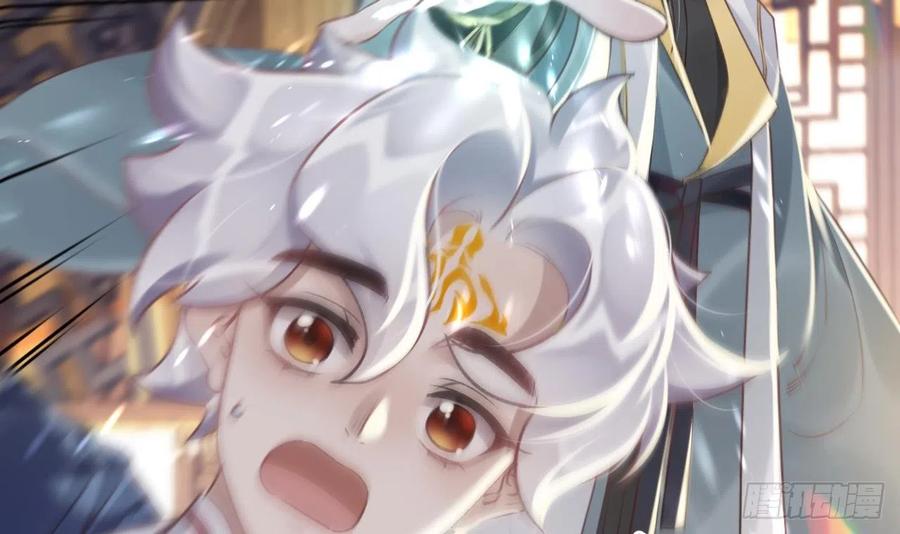 虎假狐危 第11话 帝君变成小娇包了！ 第58页