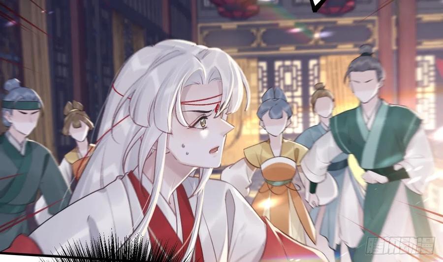 虎假狐危 第11话 帝君变成小娇包了！ 第32页