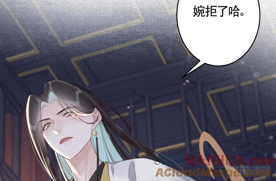 虎假狐危 第11话 帝君变成小娇包了！ 第47页