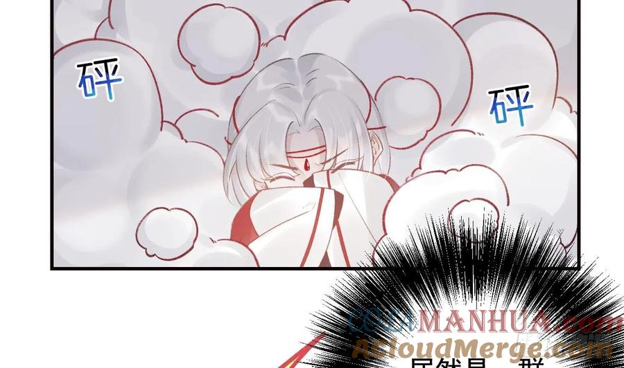 虎假狐危 第11话 帝君变成小娇包了！ 第34页