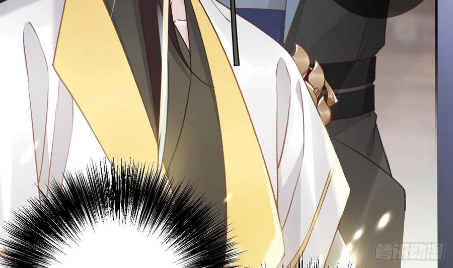 虎假狐危 第11话 帝君变成小娇包了！ 第72页