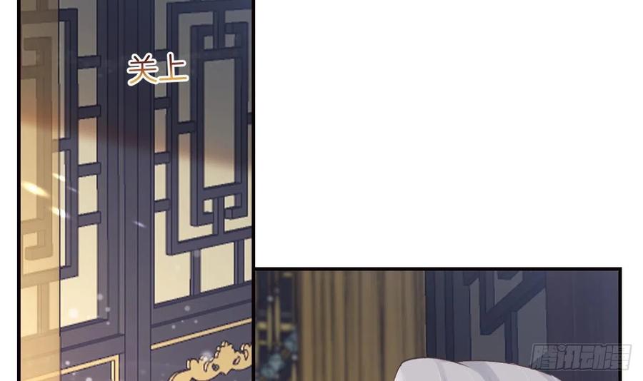 虎假狐危 第11话 帝君变成小娇包了！ 第6页