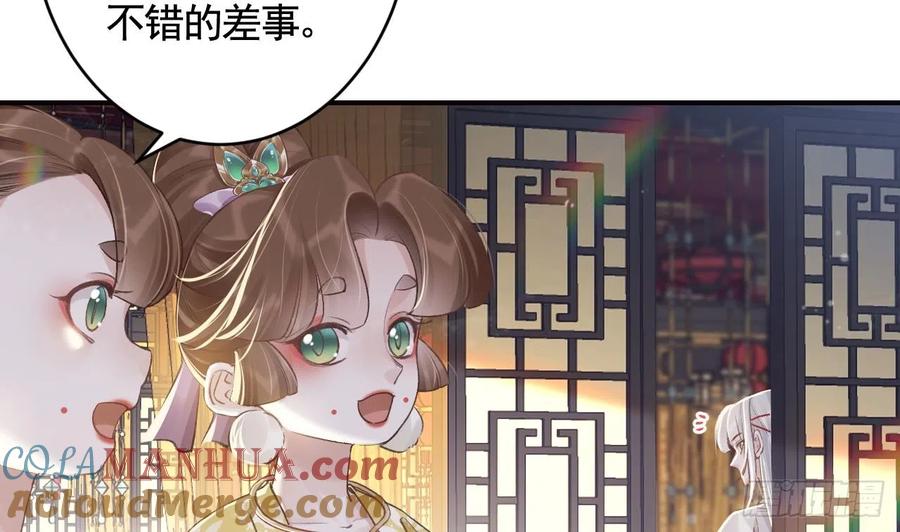 虎假狐危 第11话 帝君变成小娇包了！ 第10页