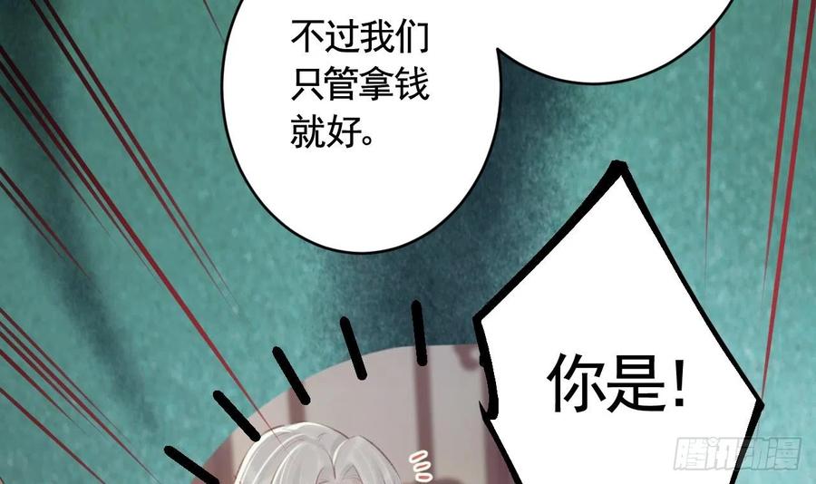 虎假狐危 第11话 帝君变成小娇包了！ 第12页