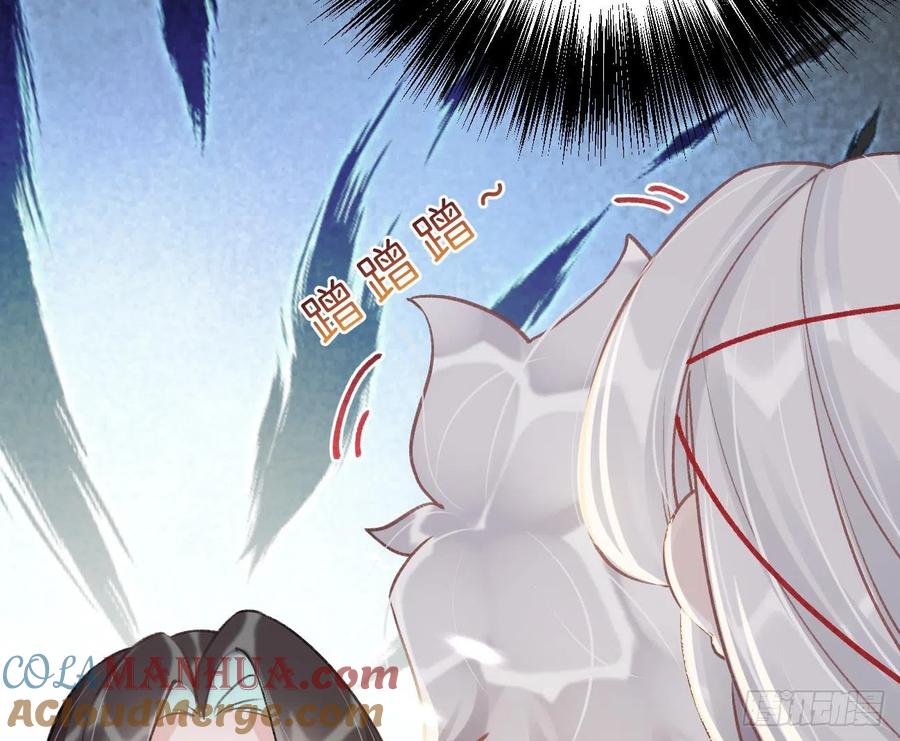 虎假狐危 第11话 帝君变成小娇包了！ 第74页