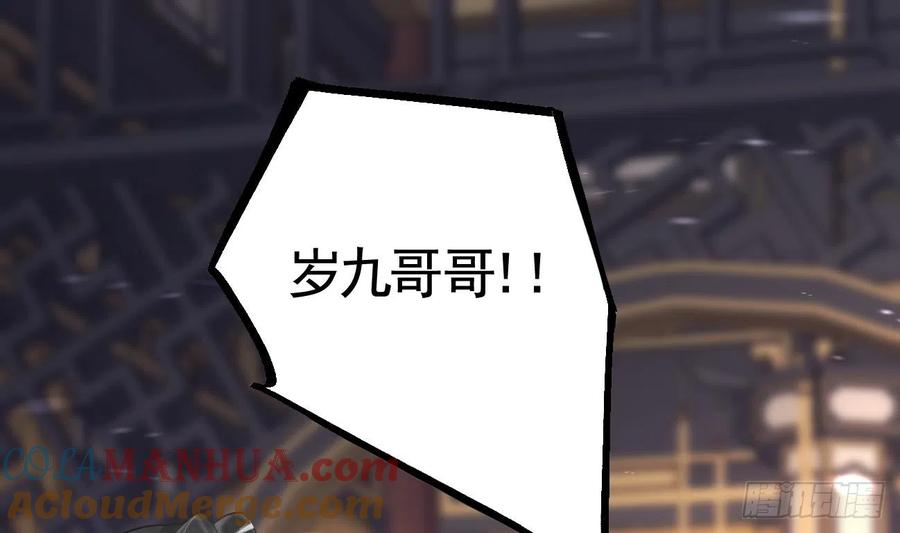 虎假狐危 第11话 帝君变成小娇包了！ 第65页