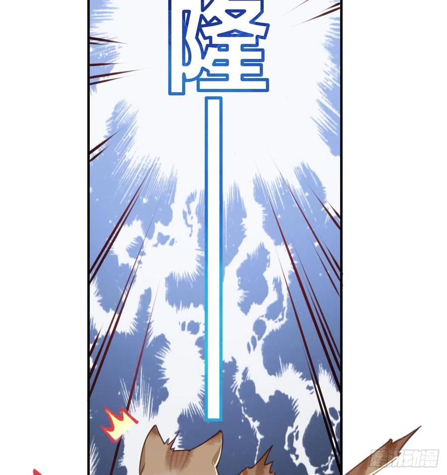 虎假狐危 第11话 帝君变成小娇包了！ 第38页