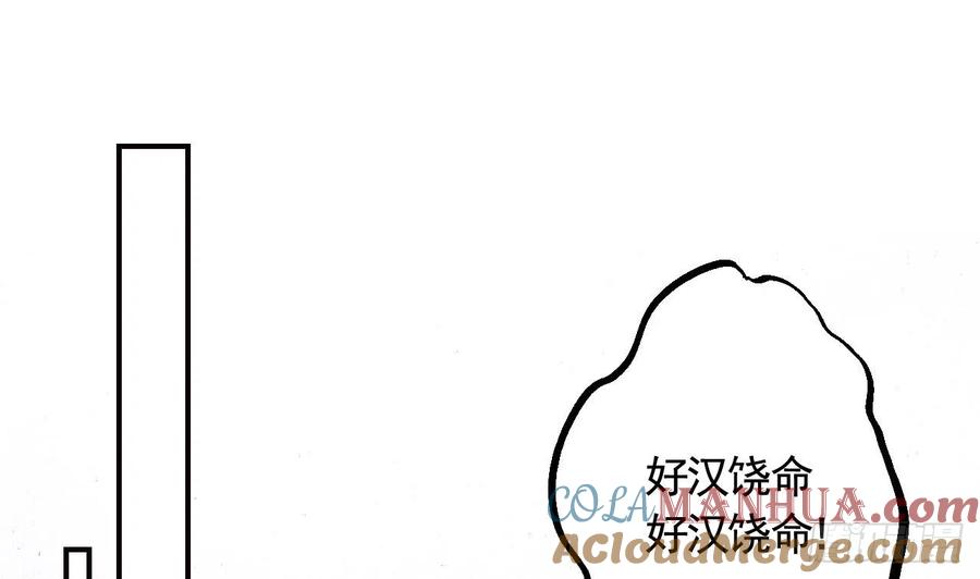 虎假狐危 第11话 帝君变成小娇包了！ 第40页