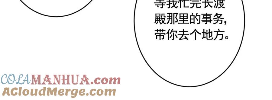 虎假狐危 第11.5话 让我们看看大老虎吧番外 第21页