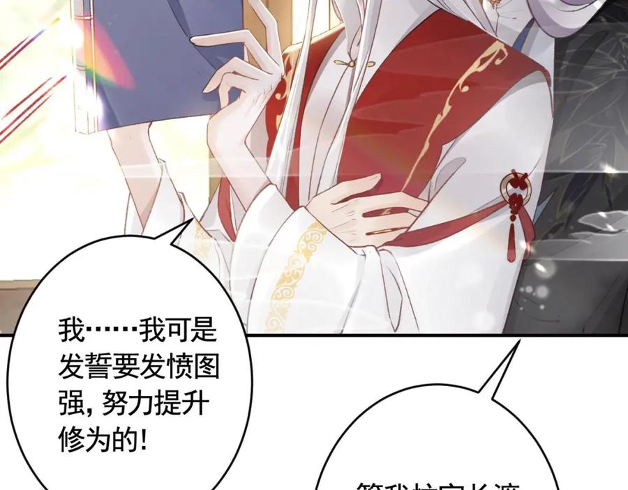 虎假狐危 第11.5话 让我们看看大老虎吧番外 第20页