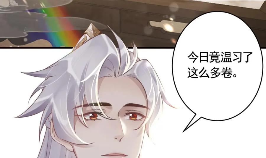 虎假狐危 第11.5话 让我们看看大老虎吧番外 第12页