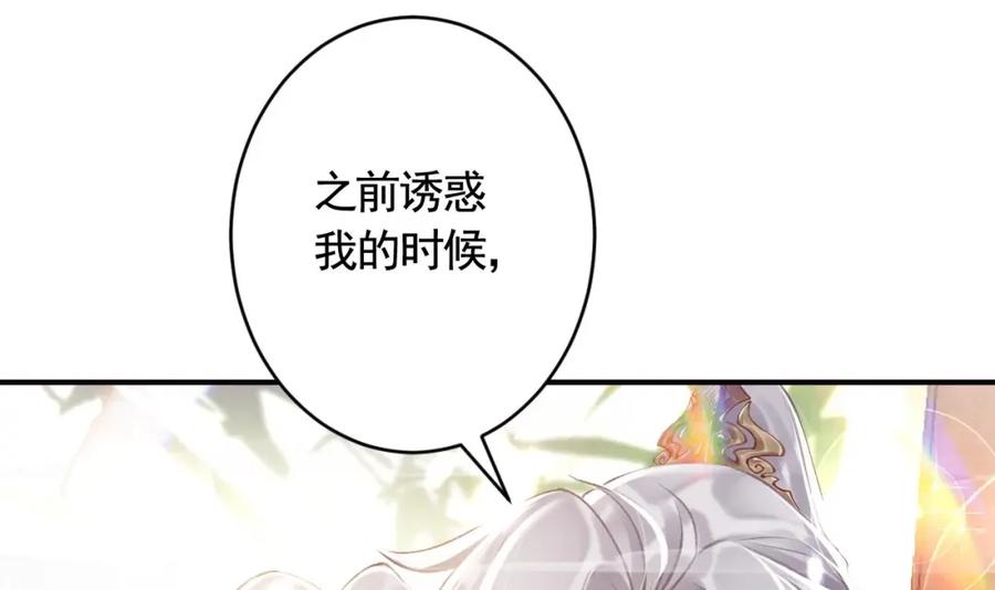 虎假狐危 第11.5话 让我们看看大老虎吧番外 第30页