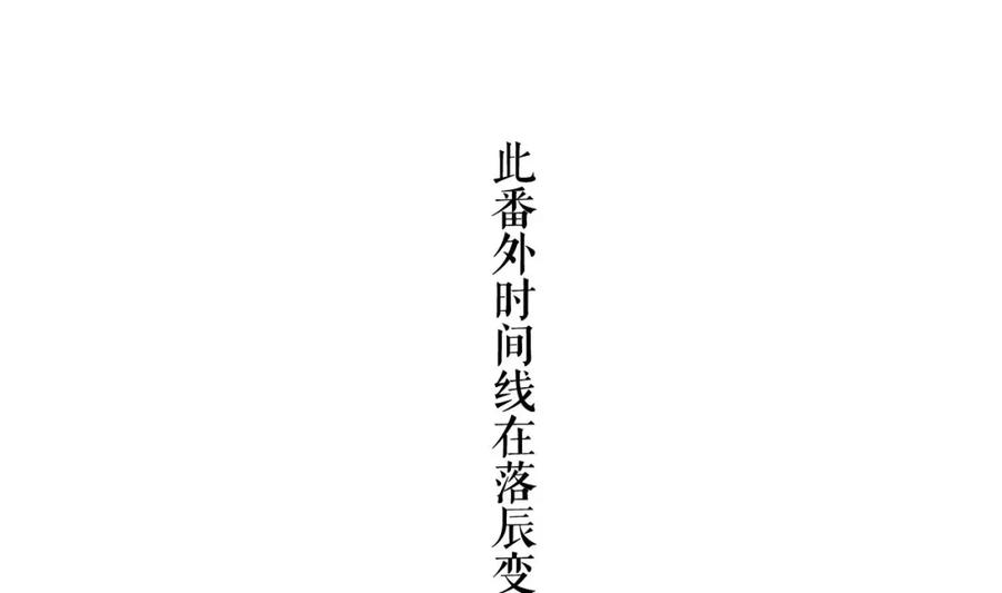虎假狐危 第11.5话 让我们看看大老虎吧番外 第7页