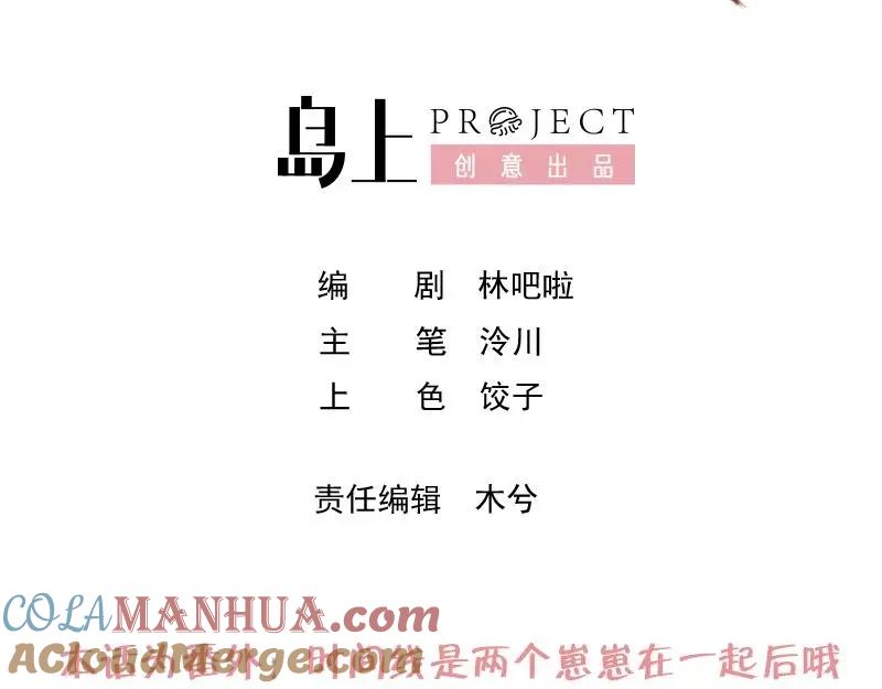 虎假狐危 第11.5话 让我们看看大老虎吧番外 第5页