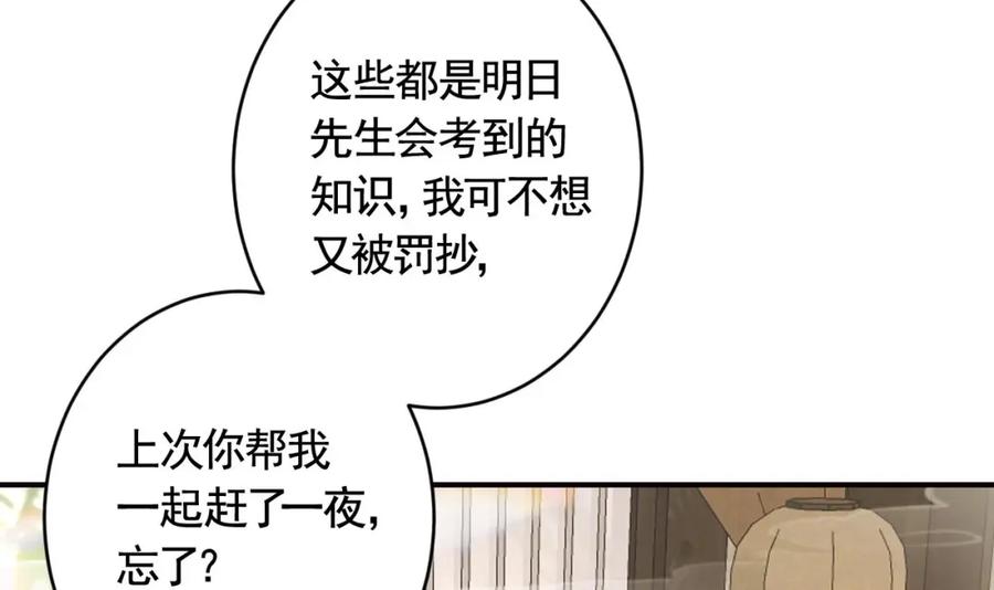 虎假狐危 第11.5话 让我们看看大老虎吧番外 第15页