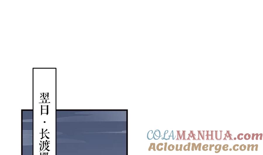 虎假狐危 第11.5话 让我们看看大老虎吧番外 第37页