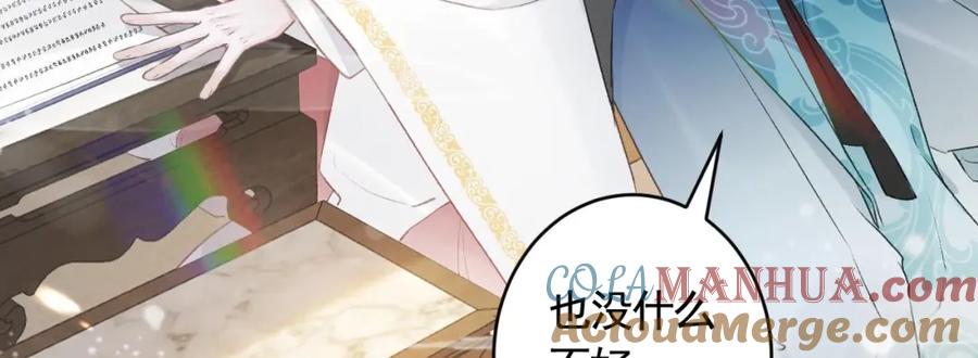 虎假狐危 第11.5话 让我们看看大老虎吧番外 第17页