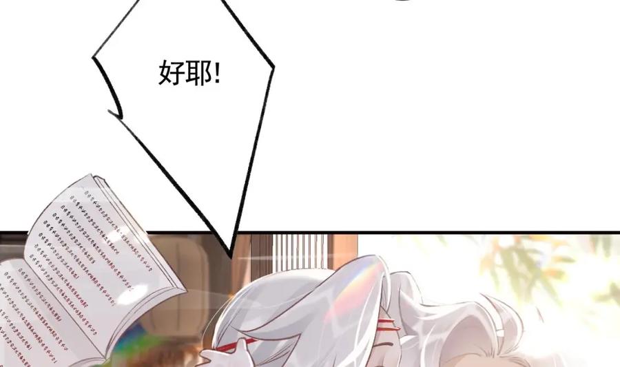 虎假狐危 第11.5话 让我们看看大老虎吧番外 第26页