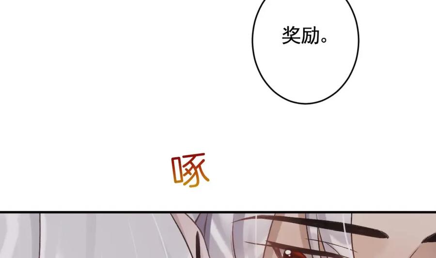 虎假狐危 第11.5话 让我们看看大老虎吧番外 第28页