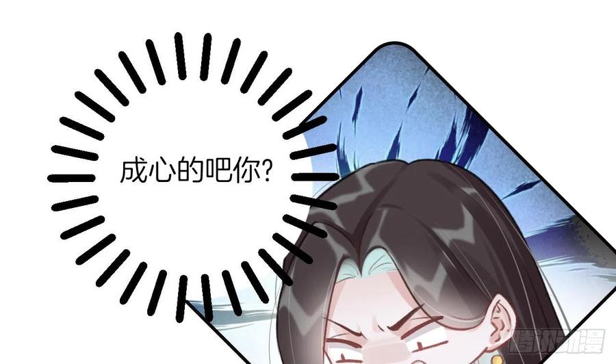 虎假狐危 第12话 不怪岁九哥哥 第59页