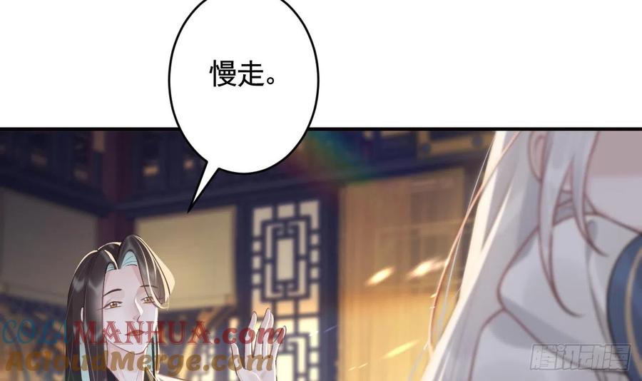 虎假狐危 第12话 不怪岁九哥哥 第28页