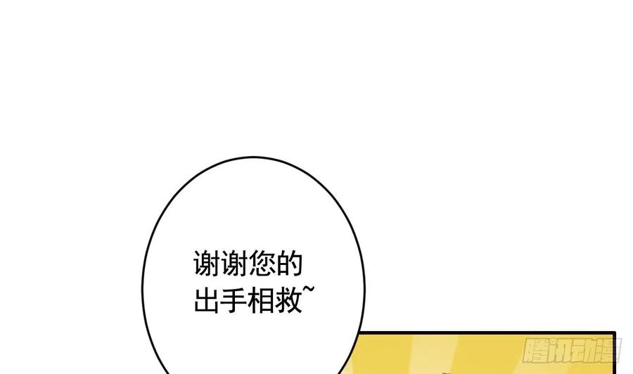 虎假狐危 第12话 不怪岁九哥哥 第20页
