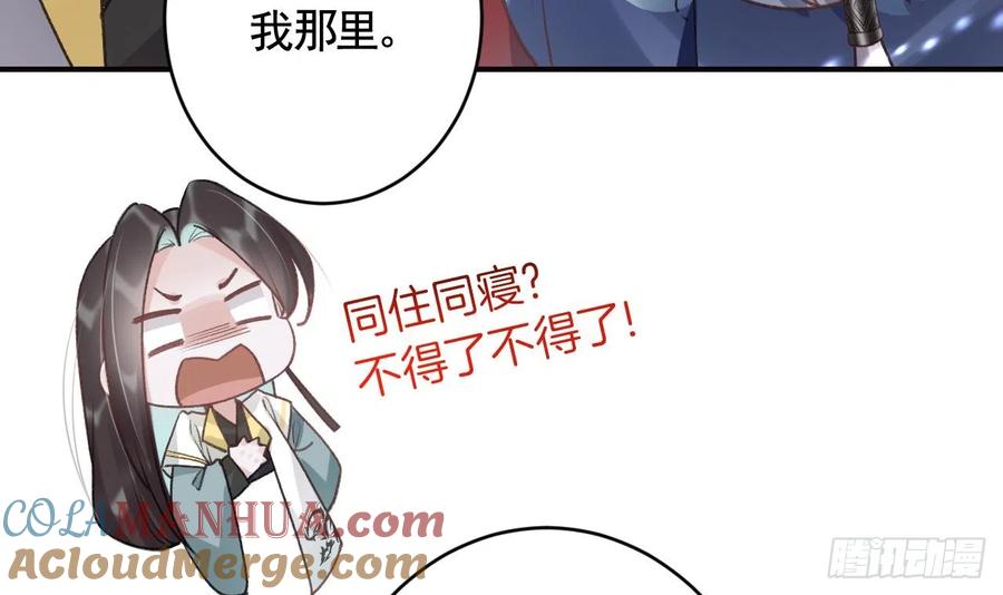 虎假狐危 第12话 不怪岁九哥哥 第13页