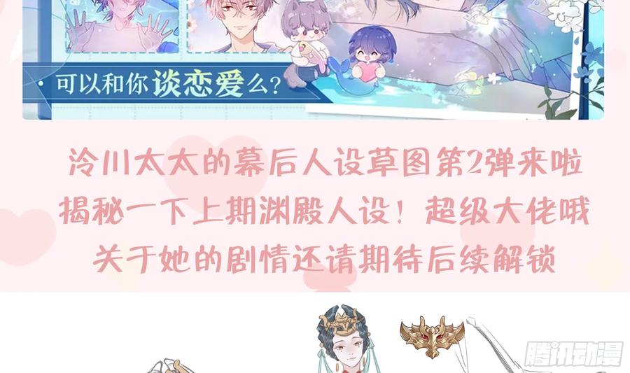 虎假狐危 第12话 不怪岁九哥哥 第78页