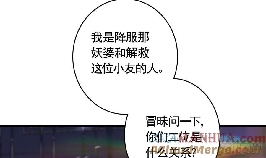 虎假狐危 第12话 不怪岁九哥哥 第10页