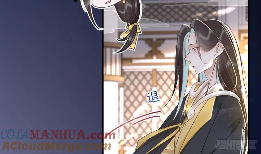 虎假狐危 第12话 不怪岁九哥哥 第64页