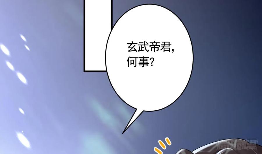 虎假狐危 第12话 不怪岁九哥哥 第66页
