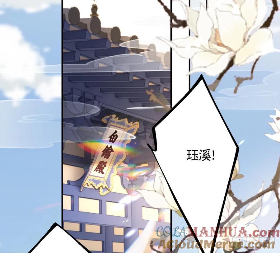 虎假狐危 第13话 这俩男的干嘛呢？ 第70页
