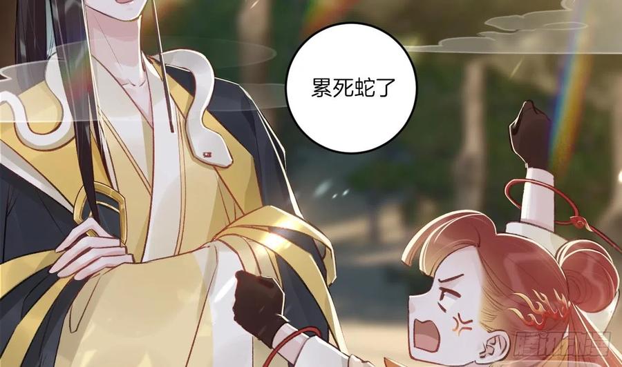 虎假狐危 第13话 这俩男的干嘛呢？ 第65页