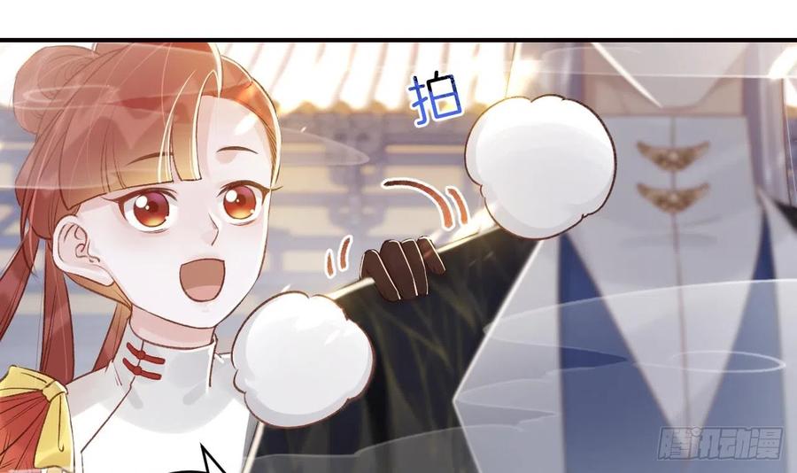虎假狐危 第13话 这俩男的干嘛呢？ 第81页