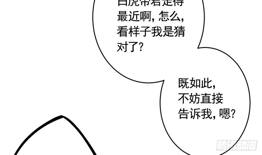虎假狐危 第13话 这俩男的干嘛呢？ 第6页