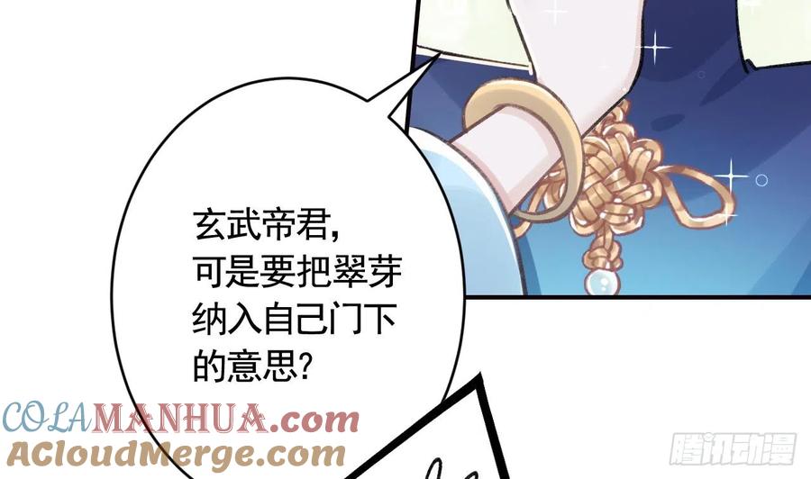 虎假狐危 第13话 这俩男的干嘛呢？ 第37页