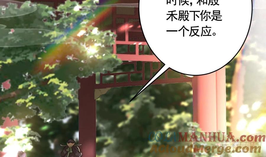 虎假狐危 第13话 这俩男的干嘛呢？ 第28页