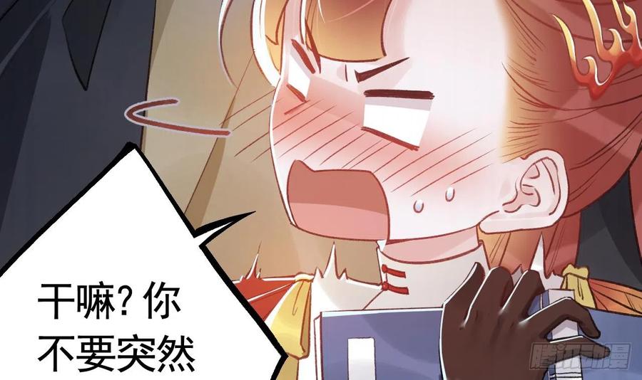 虎假狐危 第13话 这俩男的干嘛呢？ 第51页