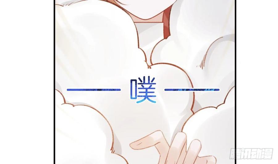 虎假狐危 第13话 这俩男的干嘛呢？ 第83页