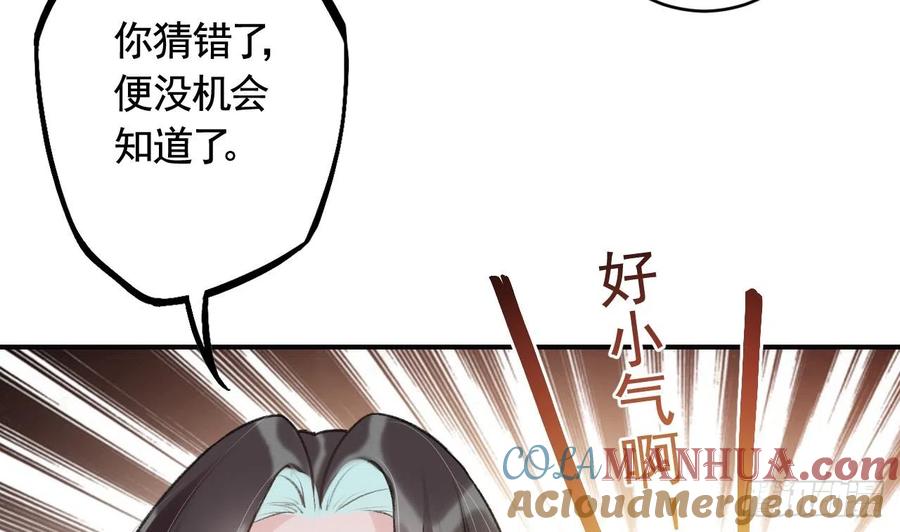 虎假狐危 第13话 这俩男的干嘛呢？ 第7页
