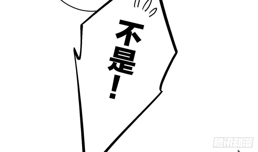 虎假狐危 第13话 这俩男的干嘛呢？ 第38页