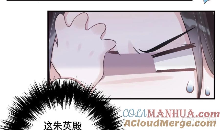 虎假狐危 第13话 这俩男的干嘛呢？ 第40页