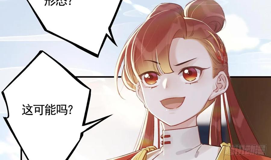 虎假狐危 第13话 这俩男的干嘛呢？ 第62页